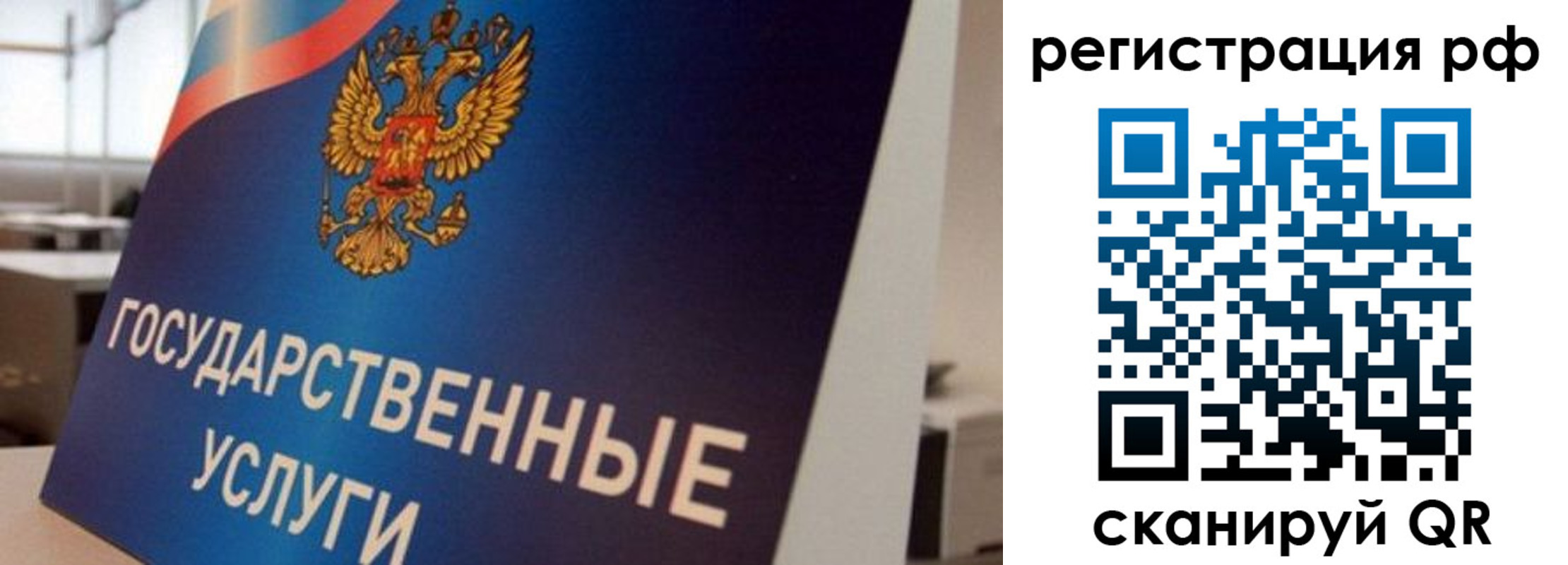 регистрация для дет. сада в Николаевске