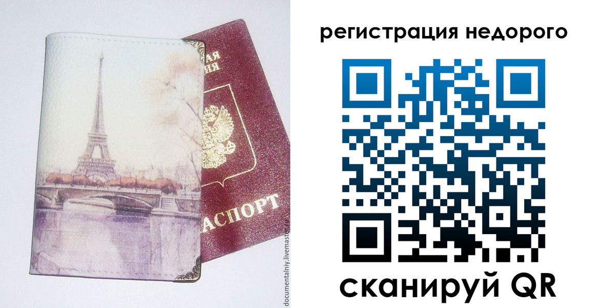 прописка в квартире в Николаевске